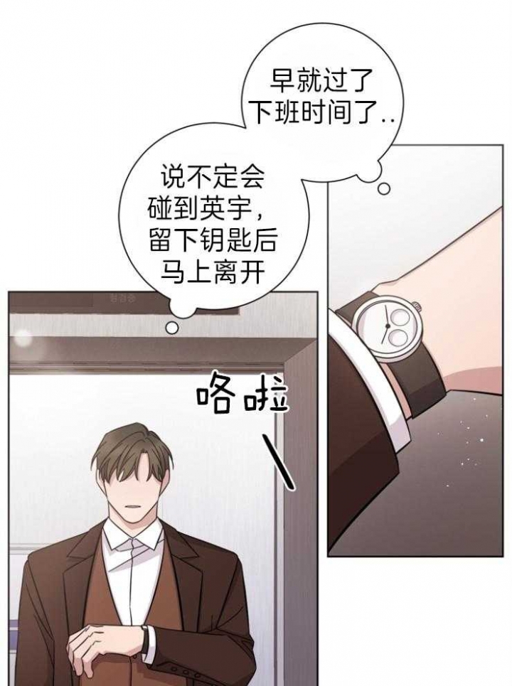 《分手的方法》漫画最新章节第95话免费下拉式在线观看章节第【8】张图片