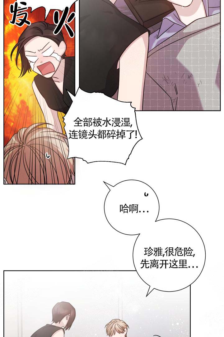 《分手的方法》漫画最新章节第19话免费下拉式在线观看章节第【6】张图片