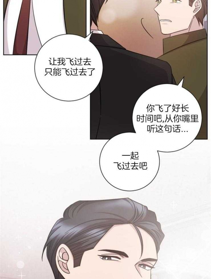 《分手的方法》漫画最新章节第117话免费下拉式在线观看章节第【4】张图片