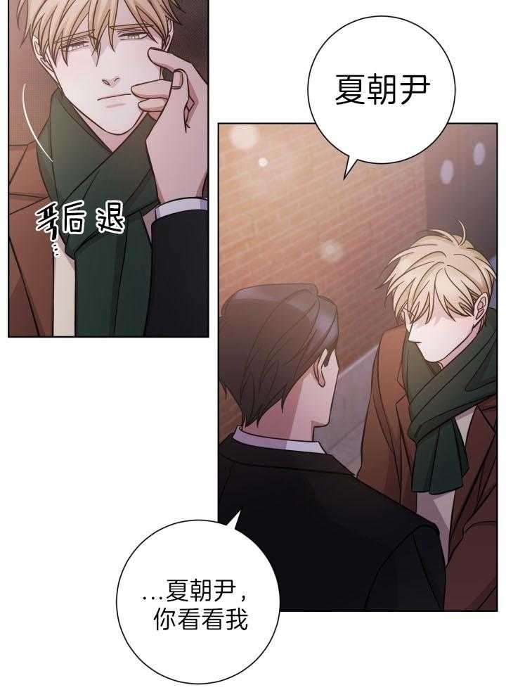 《分手的方法》漫画最新章节第82话免费下拉式在线观看章节第【20】张图片