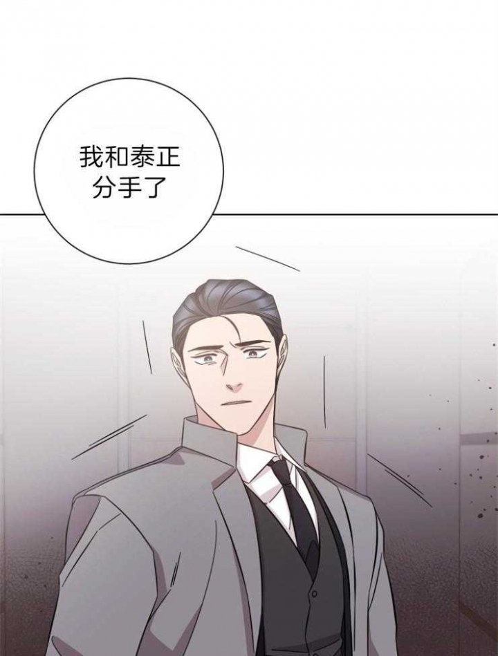 《分手的方法》漫画最新章节第103话免费下拉式在线观看章节第【15】张图片