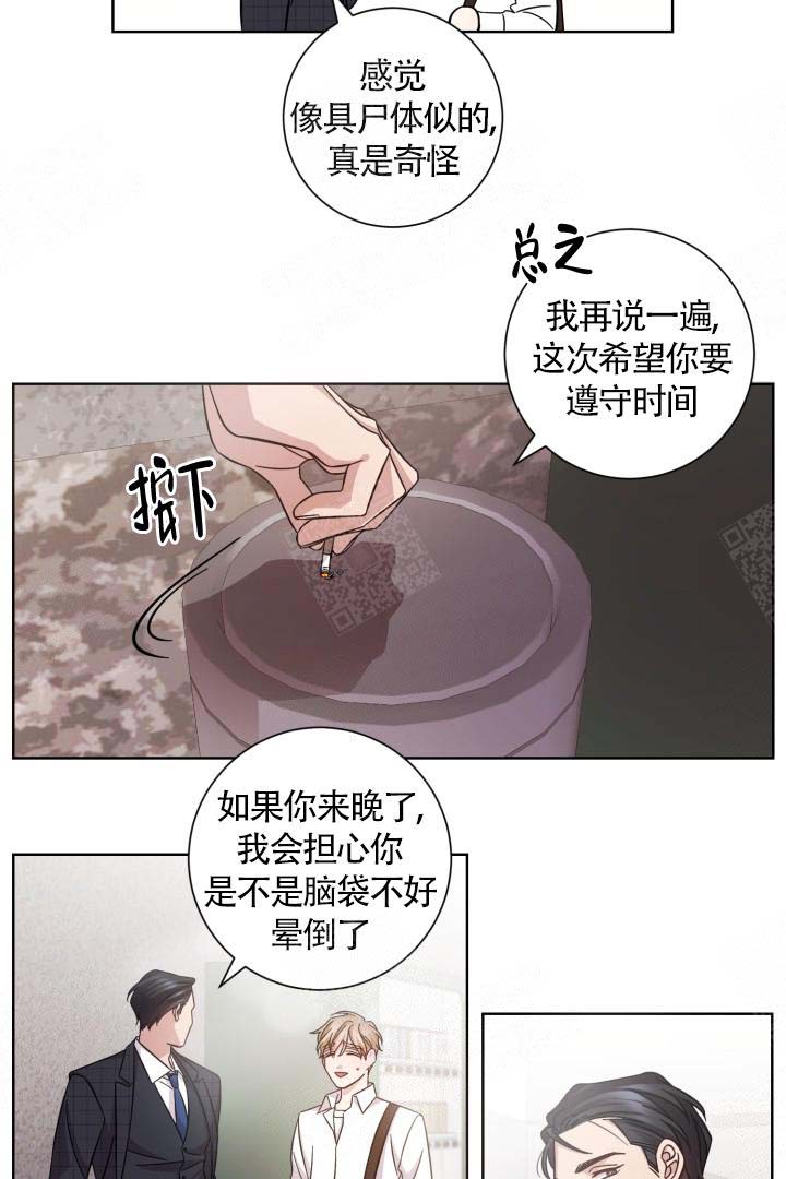 《分手的方法》漫画最新章节第5话免费下拉式在线观看章节第【13】张图片