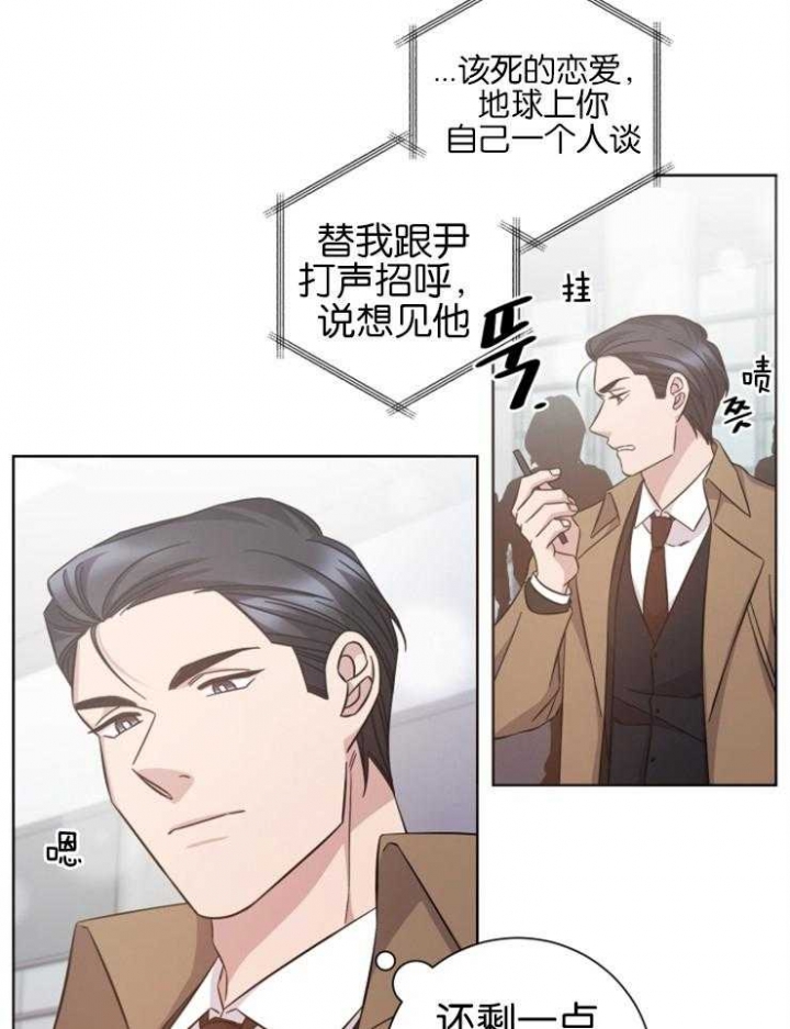 《分手的方法》漫画最新章节第135话免费下拉式在线观看章节第【11】张图片