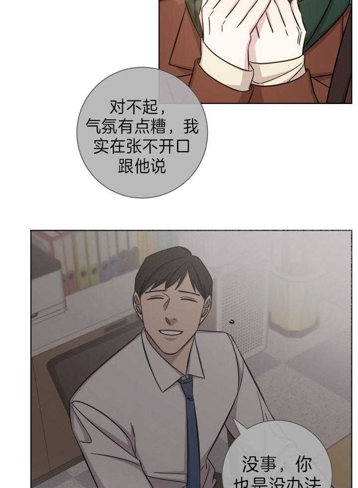 《分手的方法》漫画最新章节第81话免费下拉式在线观看章节第【14】张图片