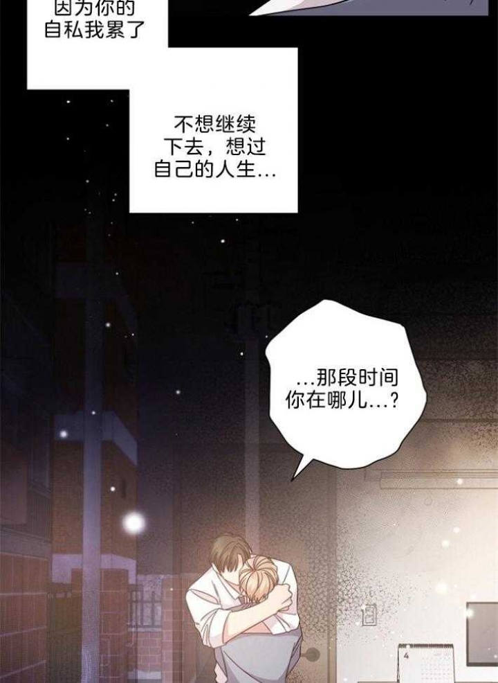 《分手的方法》漫画最新章节第129话免费下拉式在线观看章节第【8】张图片