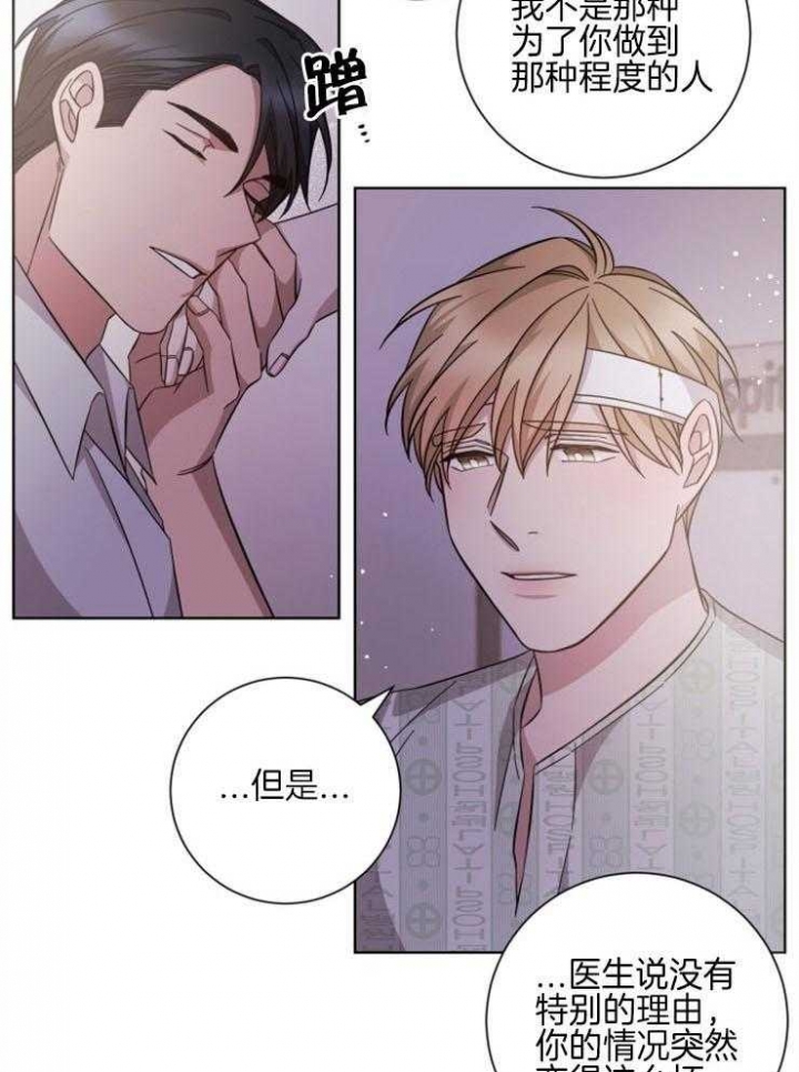 《分手的方法》漫画最新章节第113话免费下拉式在线观看章节第【17】张图片