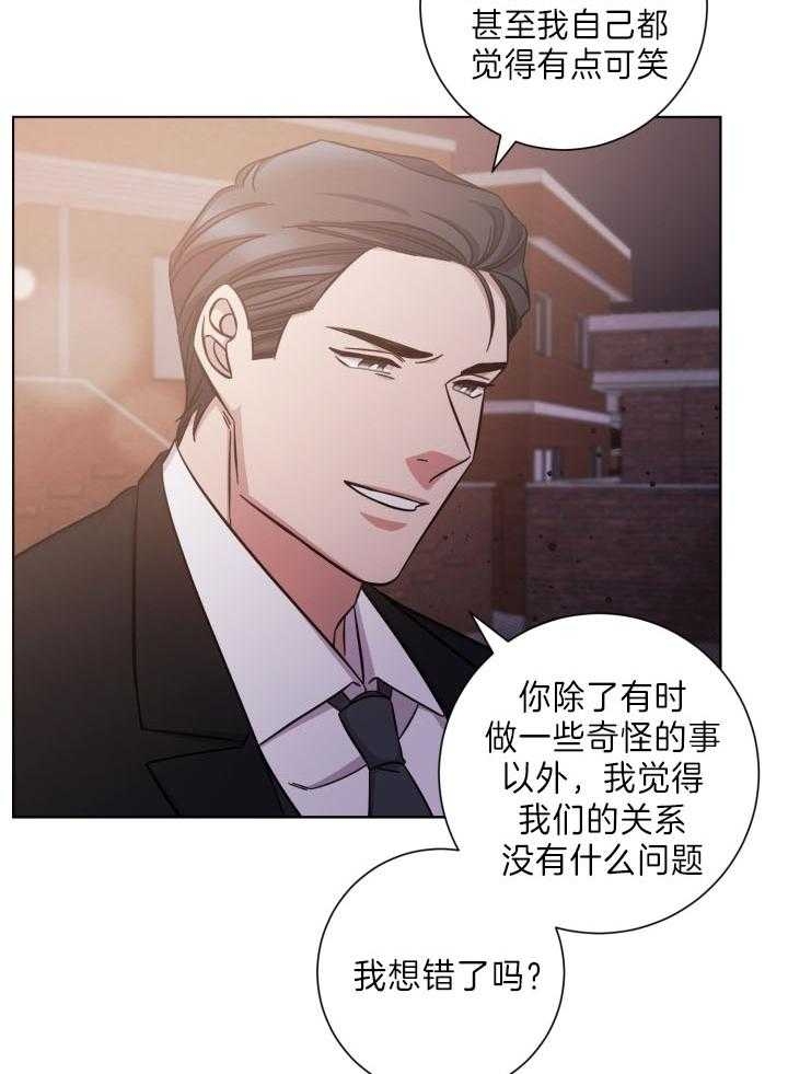 《分手的方法》漫画最新章节第82话免费下拉式在线观看章节第【14】张图片