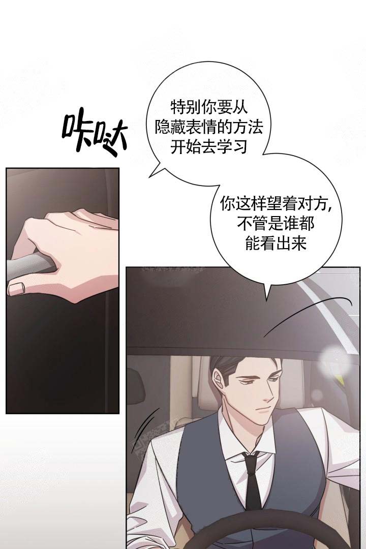 《分手的方法》漫画最新章节第16话免费下拉式在线观看章节第【11】张图片