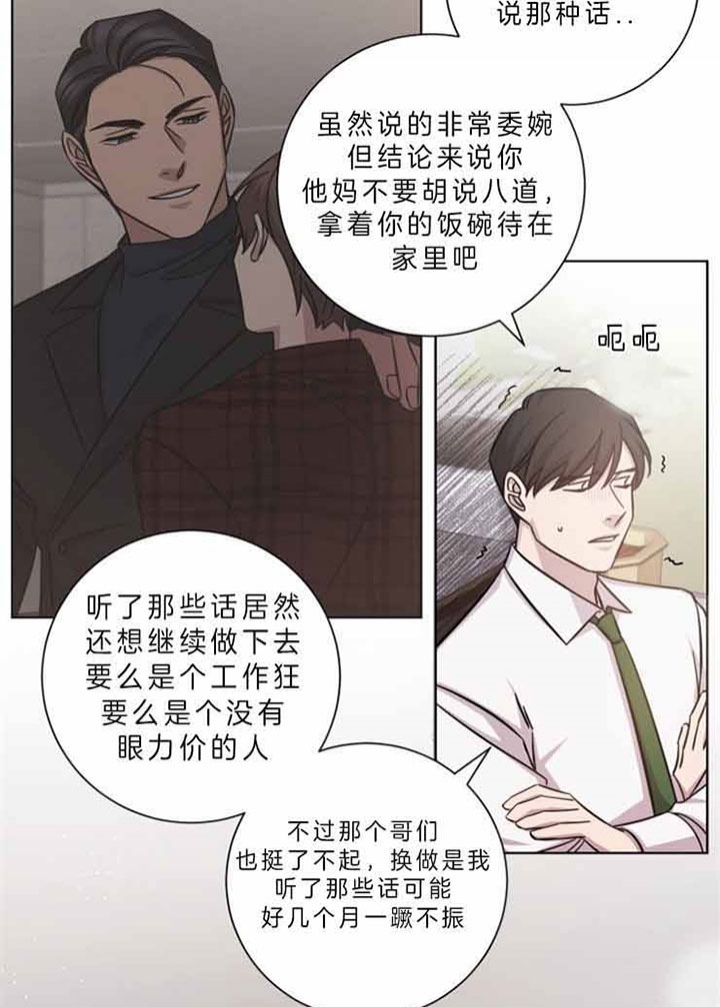 《分手的方法》漫画最新章节第55话免费下拉式在线观看章节第【13】张图片