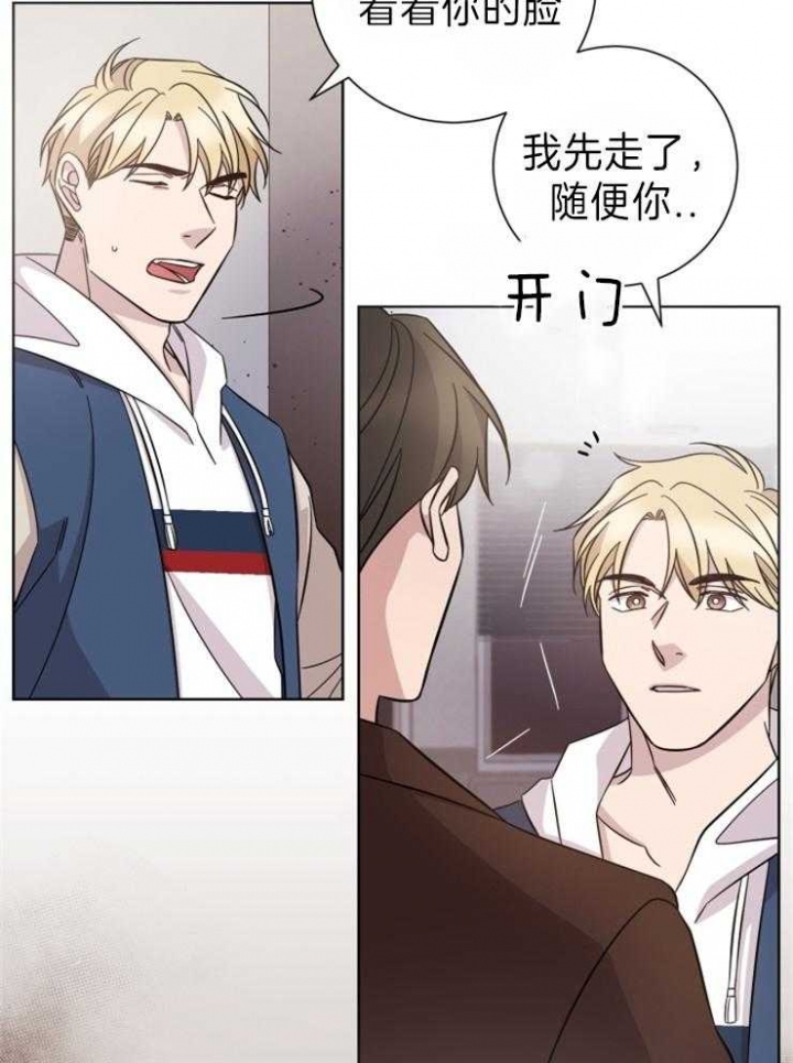 《分手的方法》漫画最新章节第95话免费下拉式在线观看章节第【20】张图片