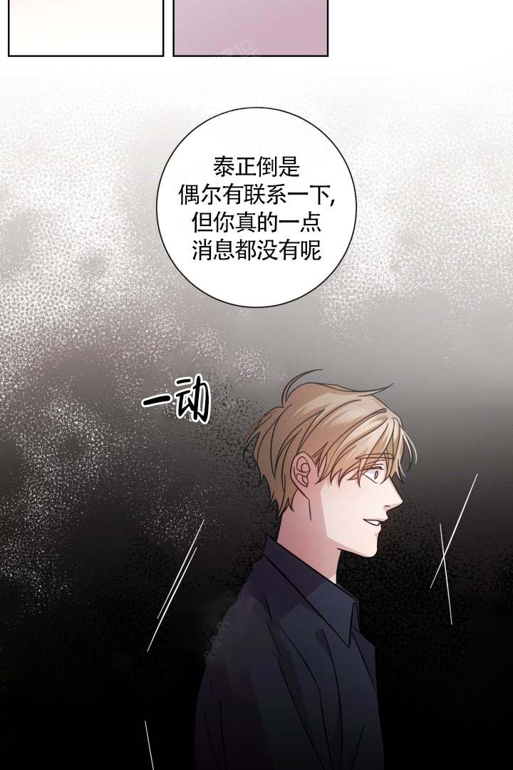 《分手的方法》漫画最新章节第6话免费下拉式在线观看章节第【7】张图片