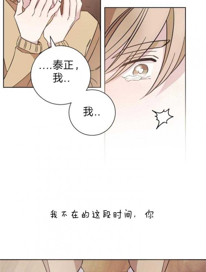 《分手的方法》漫画最新章节第101话免费下拉式在线观看章节第【18】张图片