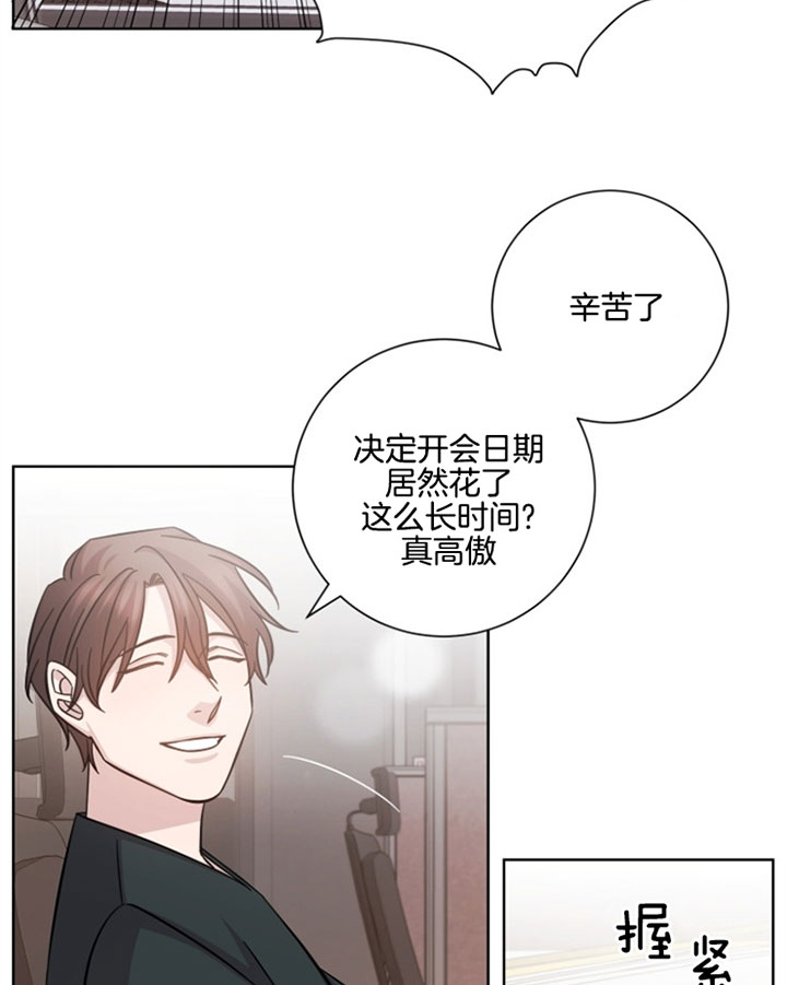 《分手的方法》漫画最新章节第33话免费下拉式在线观看章节第【17】张图片