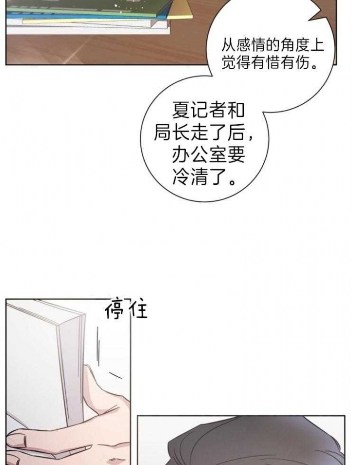 《分手的方法》漫画最新章节第93话免费下拉式在线观看章节第【6】张图片