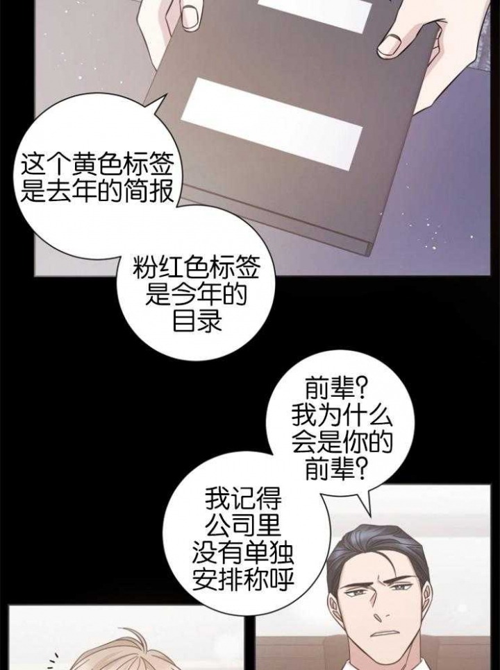 《分手的方法》漫画最新章节第133话免费下拉式在线观看章节第【17】张图片