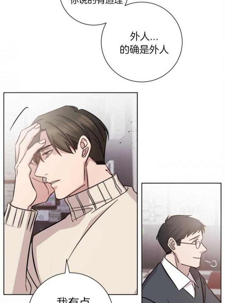 《分手的方法》漫画最新章节第70话免费下拉式在线观看章节第【5】张图片