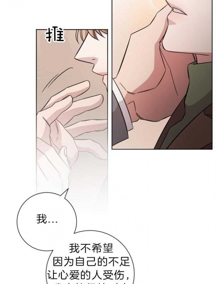 《分手的方法》漫画最新章节第103话免费下拉式在线观看章节第【23】张图片