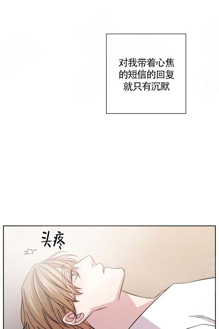 《分手的方法》漫画最新章节第12话免费下拉式在线观看章节第【24】张图片