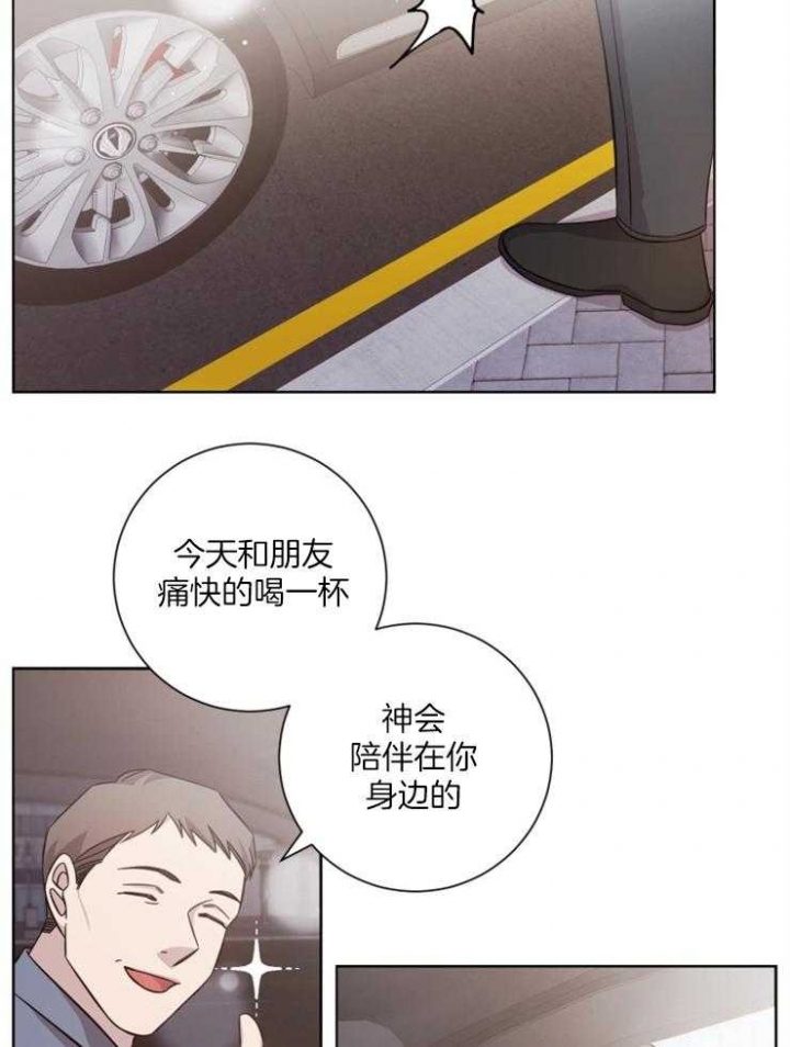 《分手的方法》漫画最新章节第117话免费下拉式在线观看章节第【11】张图片