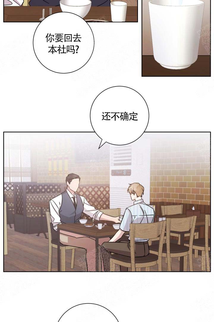 《分手的方法》漫画最新章节第15话免费下拉式在线观看章节第【3】张图片