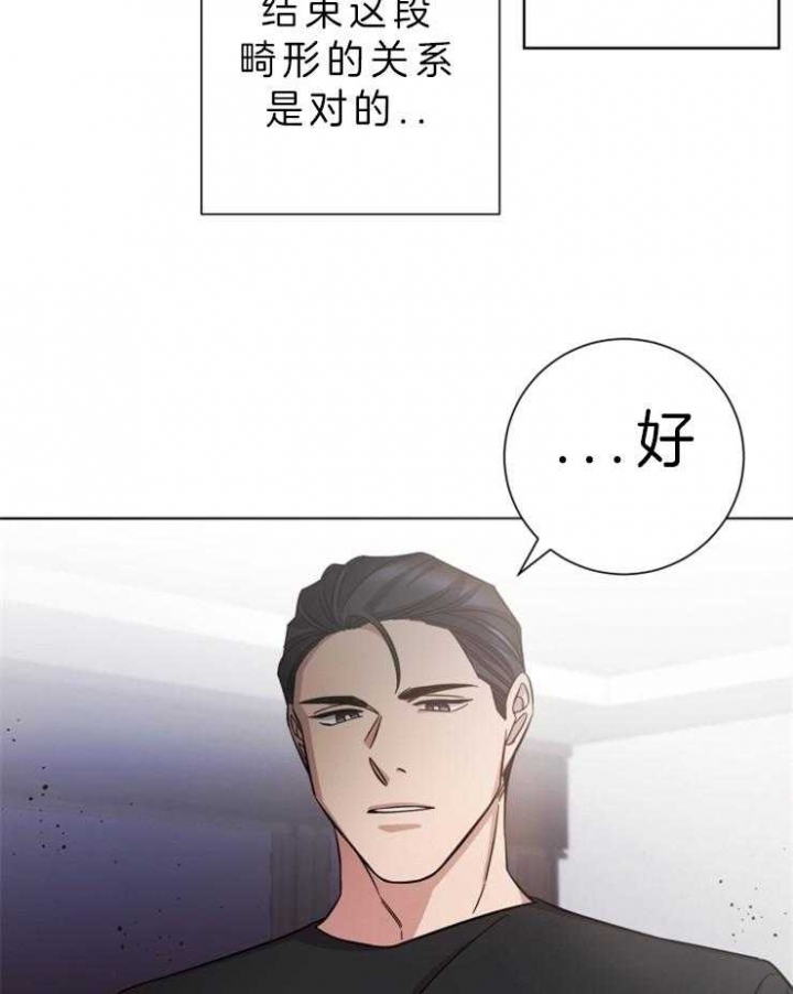 《分手的方法》漫画最新章节第66话免费下拉式在线观看章节第【23】张图片