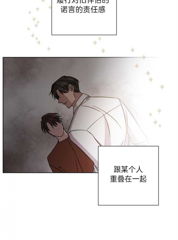 《分手的方法》漫画最新章节第77话免费下拉式在线观看章节第【21】张图片