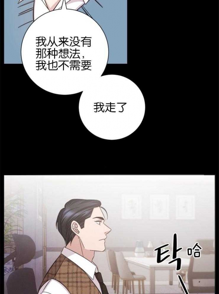 《分手的方法》漫画最新章节第133话免费下拉式在线观看章节第【23】张图片