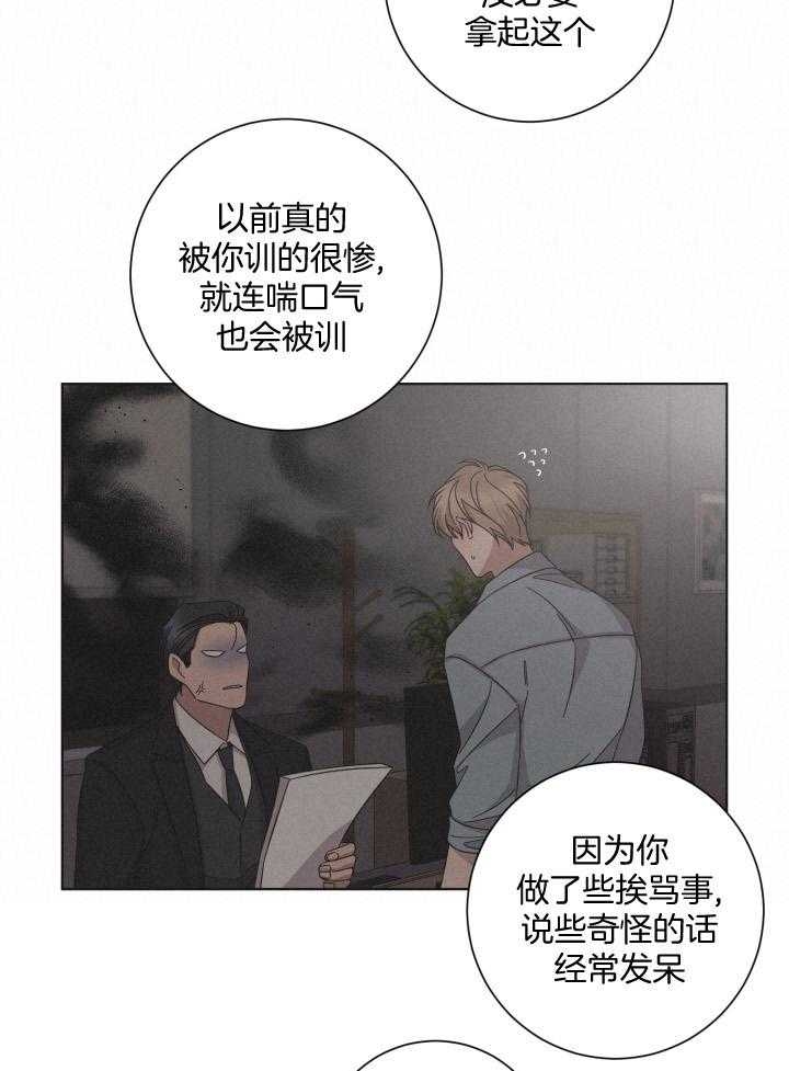 《分手的方法》漫画最新章节第131话免费下拉式在线观看章节第【19】张图片