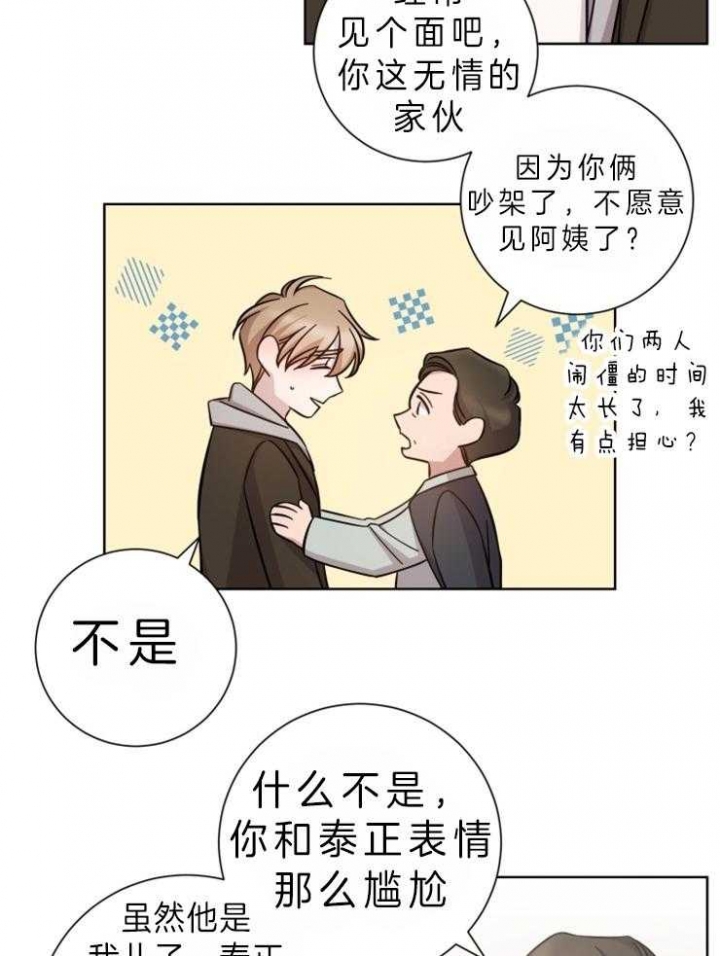 《分手的方法》漫画最新章节第72话免费下拉式在线观看章节第【10】张图片