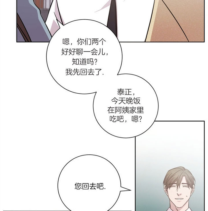 《分手的方法》漫画最新章节第40话免费下拉式在线观看章节第【2】张图片