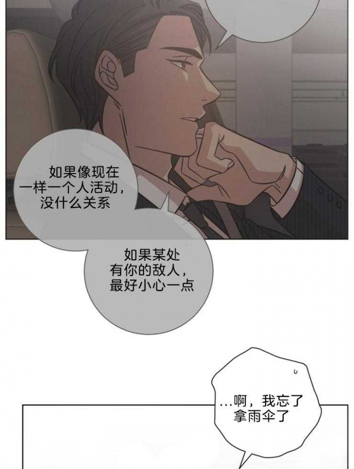 《分手的方法》漫画最新章节第121话免费下拉式在线观看章节第【15】张图片