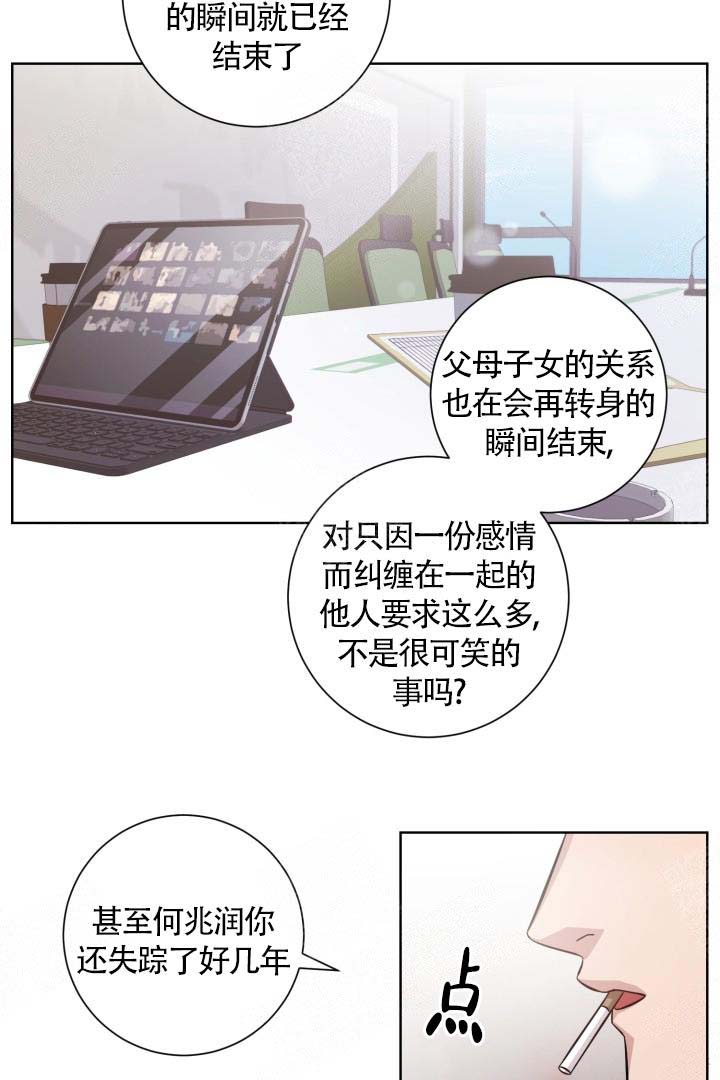 《分手的方法》漫画最新章节第12话免费下拉式在线观看章节第【7】张图片