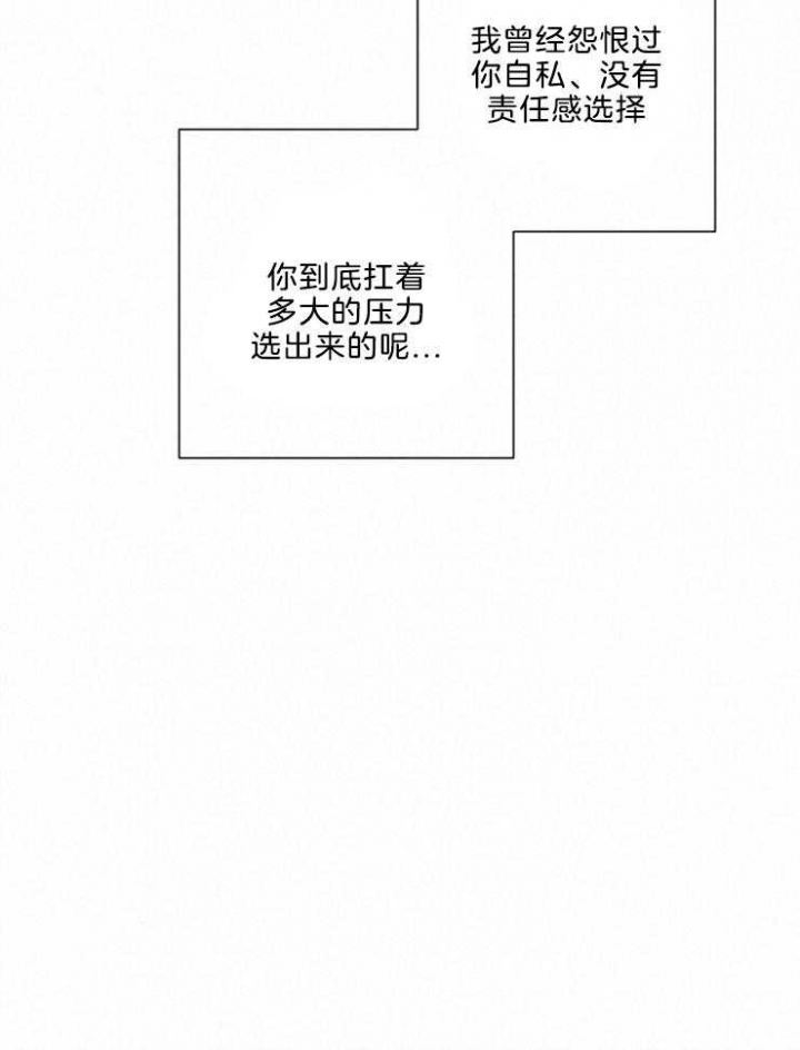 《分手的方法》漫画最新章节第105话免费下拉式在线观看章节第【22】张图片