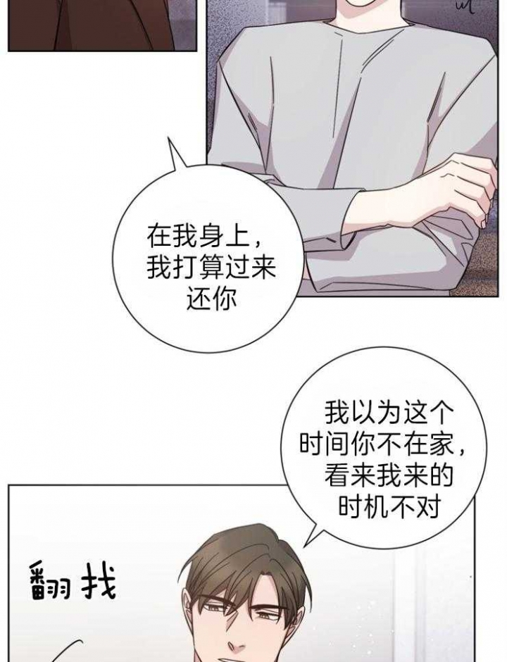 《分手的方法》漫画最新章节第96话免费下拉式在线观看章节第【2】张图片