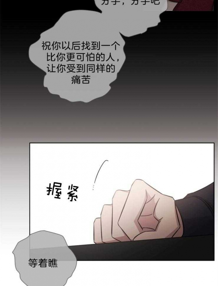 《分手的方法》漫画最新章节第79话免费下拉式在线观看章节第【17】张图片