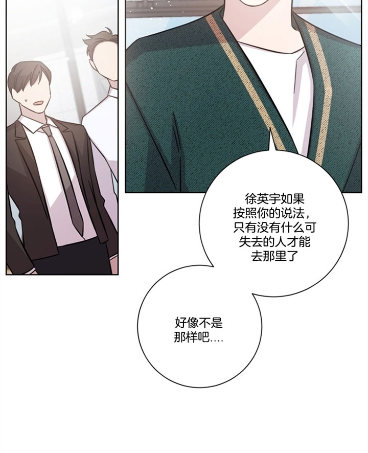 《分手的方法》漫画最新章节第46话免费下拉式在线观看章节第【11】张图片