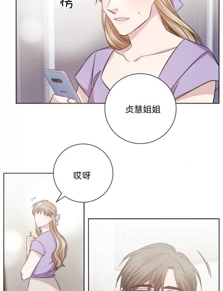 《分手的方法》漫画最新章节第124话免费下拉式在线观看章节第【16】张图片