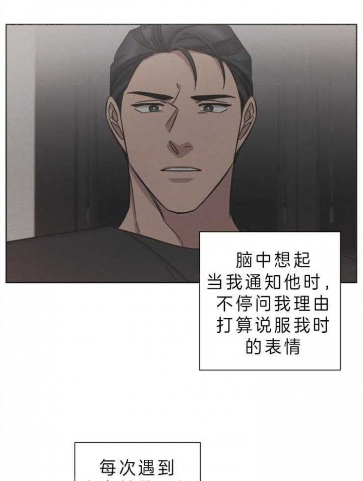 《分手的方法》漫画最新章节第73话免费下拉式在线观看章节第【19】张图片