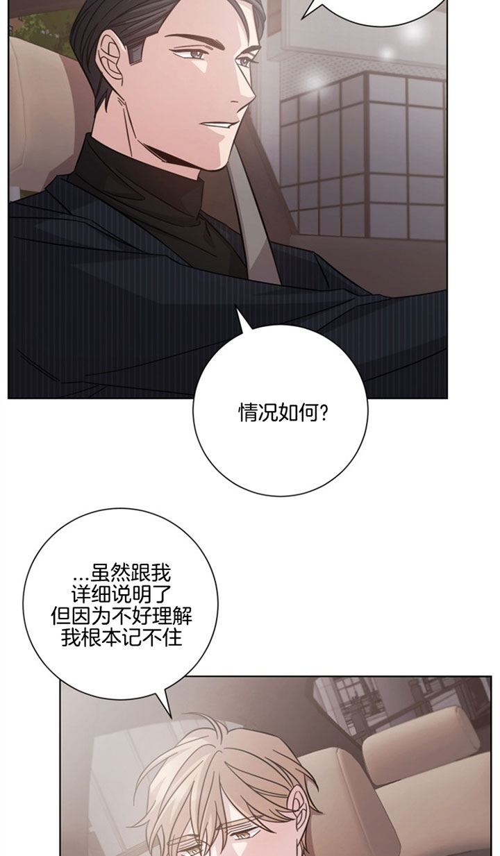 《分手的方法》漫画最新章节第35话免费下拉式在线观看章节第【6】张图片