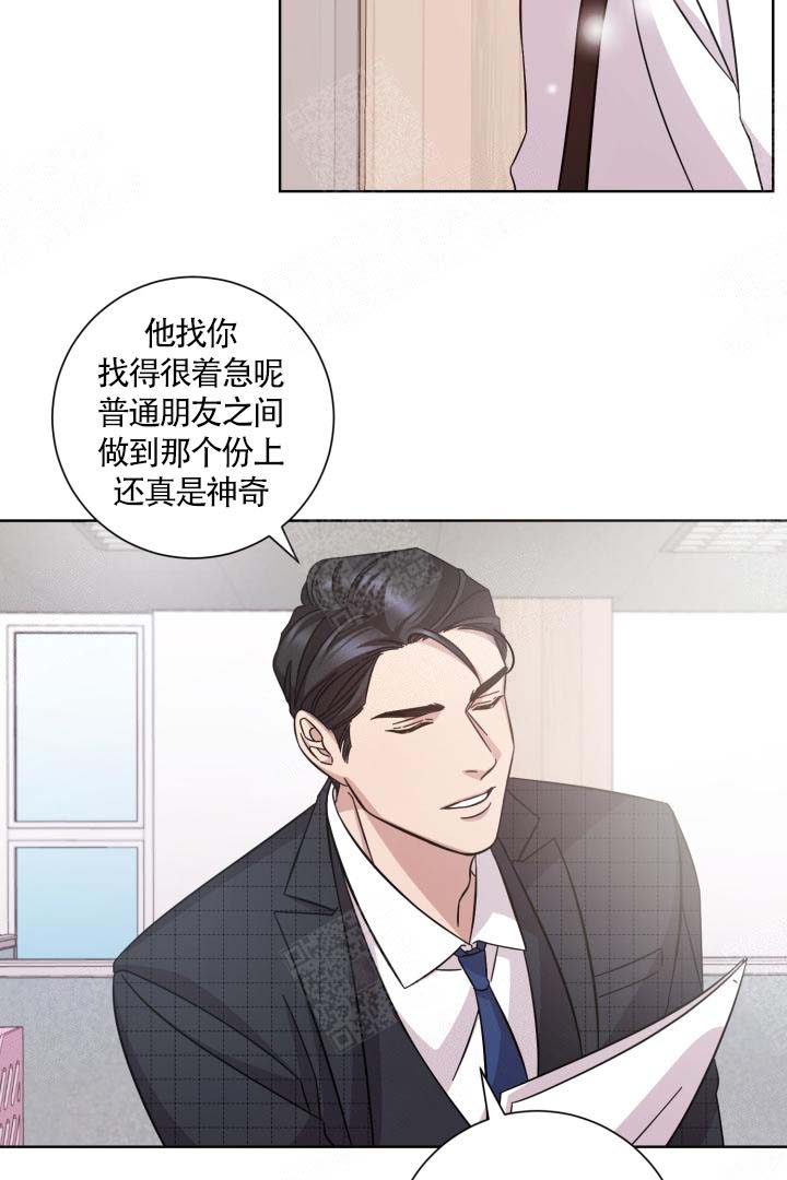 《分手的方法》漫画最新章节第4话免费下拉式在线观看章节第【17】张图片