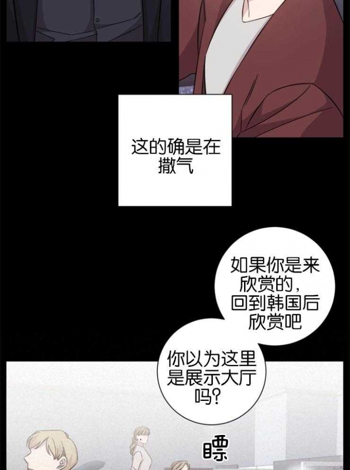 《分手的方法》漫画最新章节第133话免费下拉式在线观看章节第【10】张图片