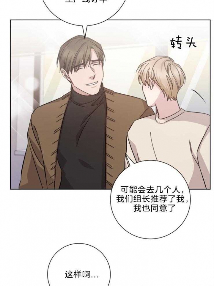 《分手的方法》漫画最新章节第109话免费下拉式在线观看章节第【5】张图片