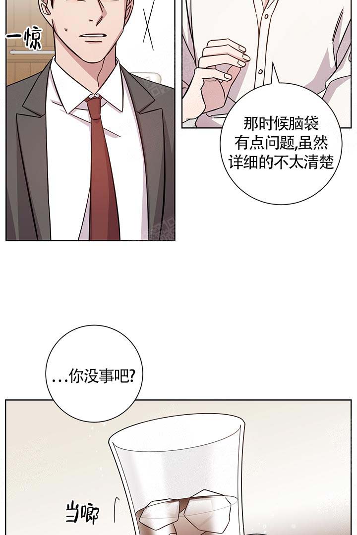 《分手的方法》漫画最新章节第2话免费下拉式在线观看章节第【6】张图片