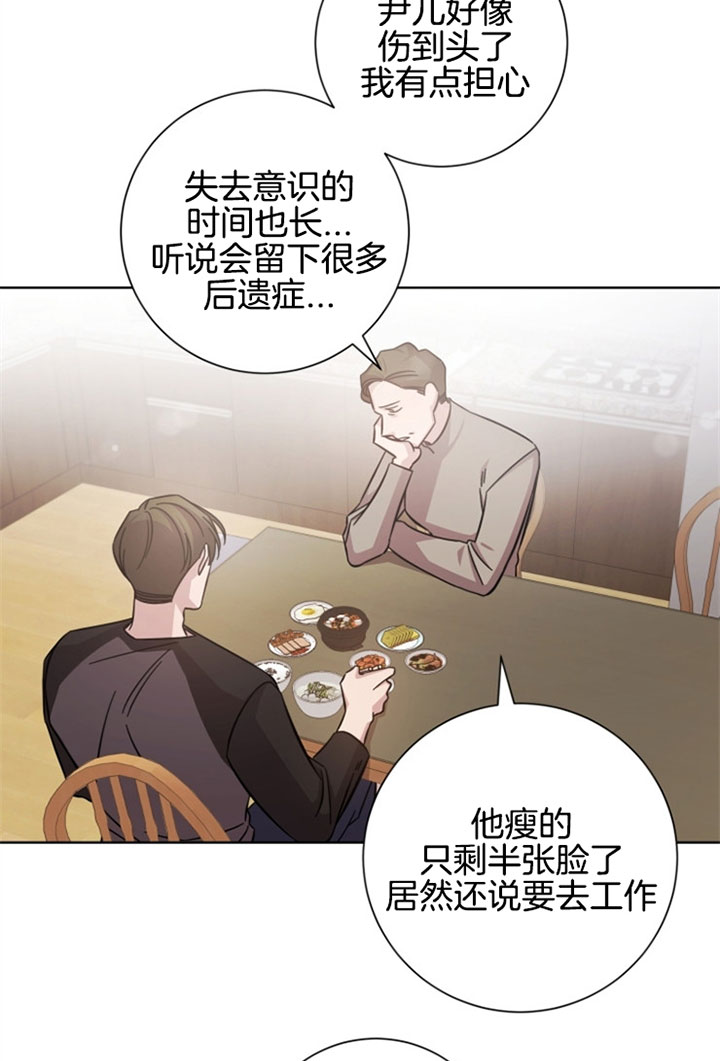 《分手的方法》漫画最新章节第31话免费下拉式在线观看章节第【17】张图片