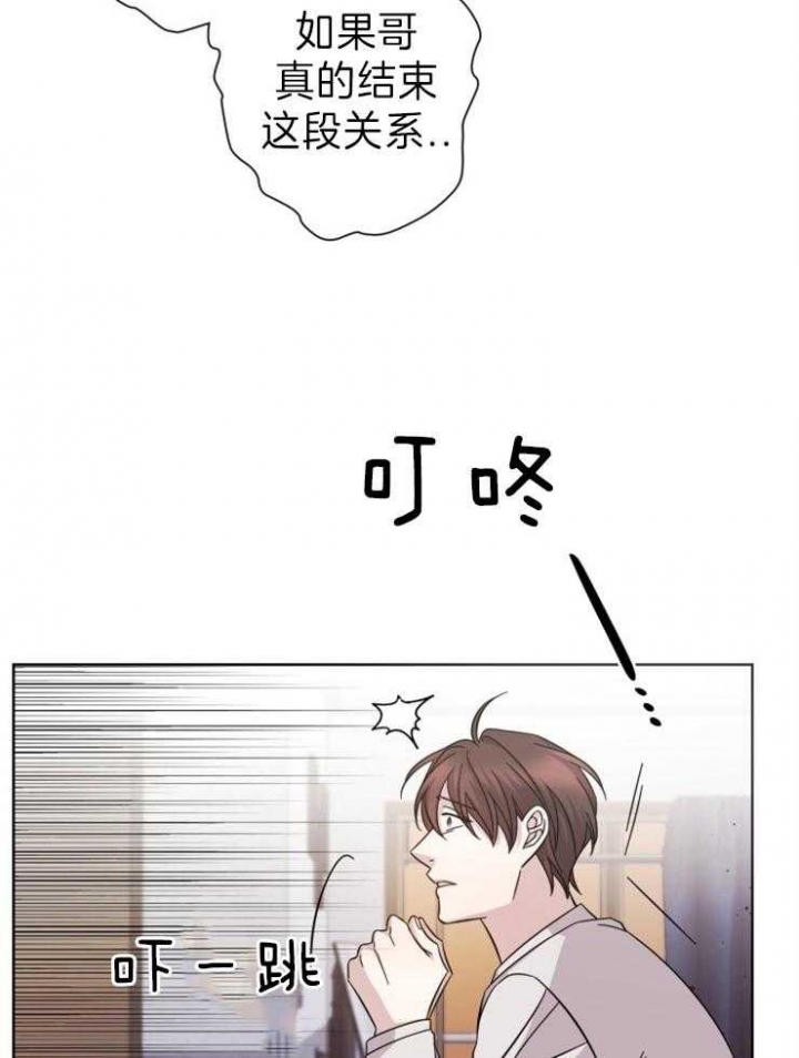 《分手的方法》漫画最新章节第87话免费下拉式在线观看章节第【15】张图片