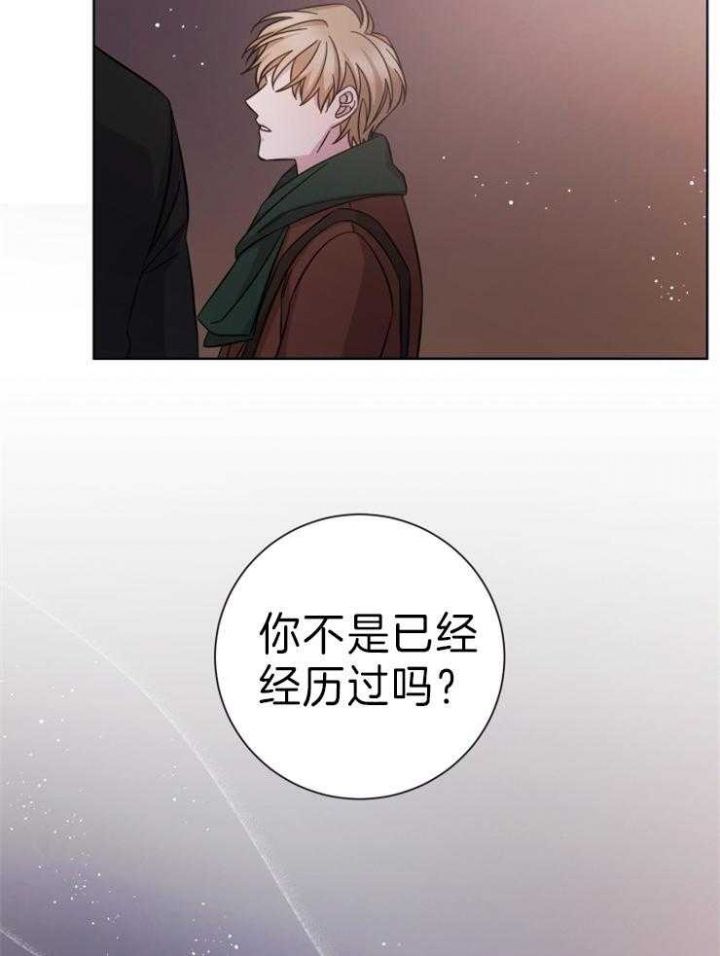 《分手的方法》漫画最新章节第84话免费下拉式在线观看章节第【24】张图片