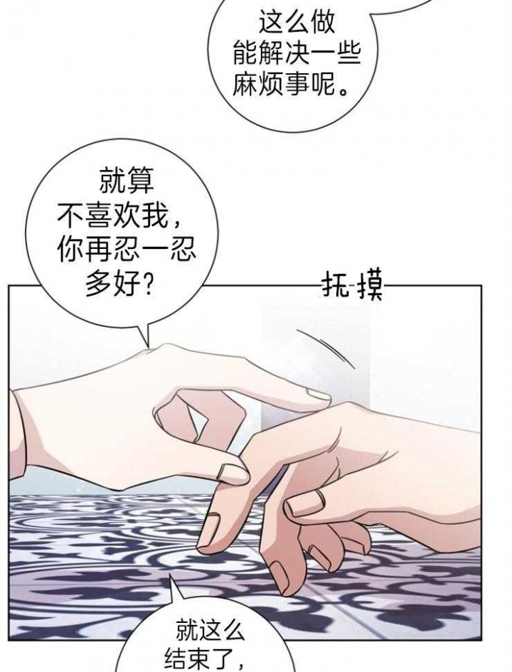 《分手的方法》漫画最新章节第94话免费下拉式在线观看章节第【5】张图片