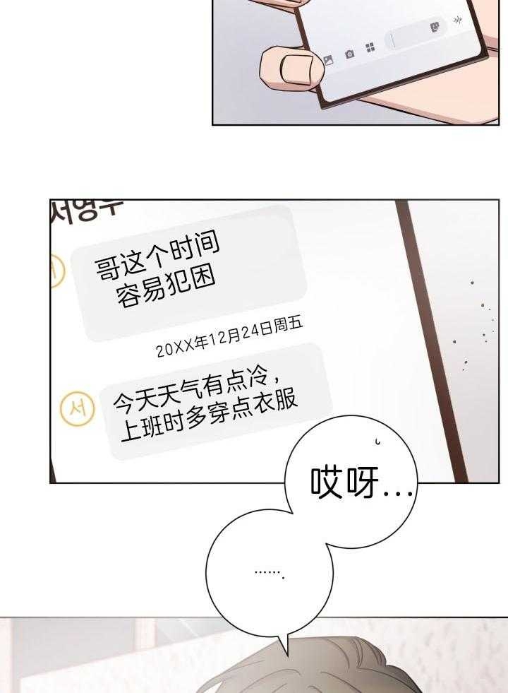 《分手的方法》漫画最新章节第81话免费下拉式在线观看章节第【4】张图片