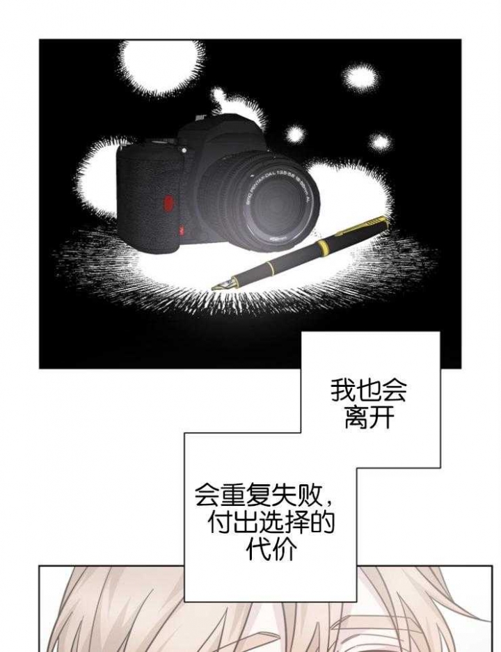 《分手的方法》漫画最新章节第135话免费下拉式在线观看章节第【26】张图片