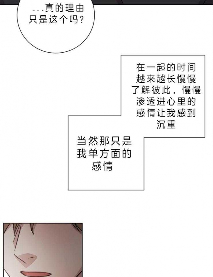 《分手的方法》漫画最新章节第68话免费下拉式在线观看章节第【12】张图片